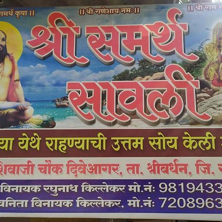 Shree Samarth Savali Hotell Diveāgar Exteriör bild